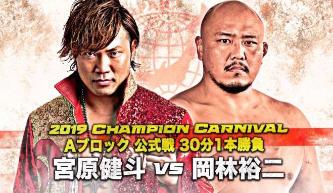 Watch AJPW Champion Carnival 2019: Day 16